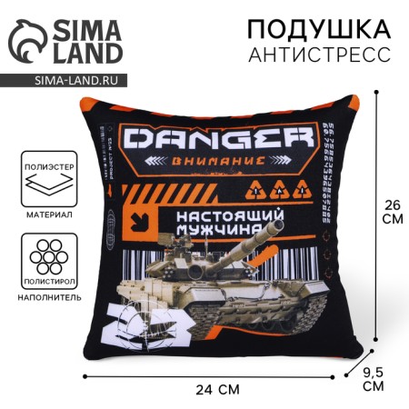 Antistress pillow "Real Man", 26 x 24 cm