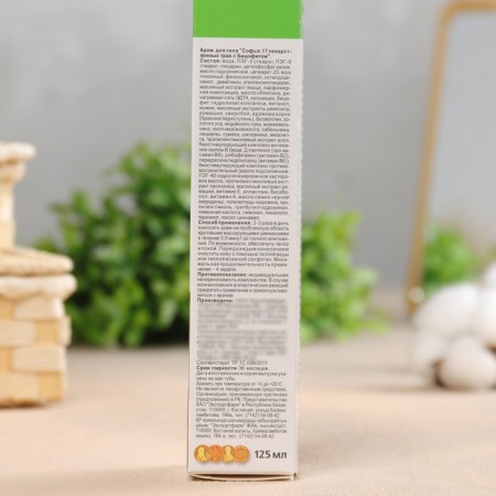 Body cream "Sophia 17 medicinal herbs", 125 ml-3
