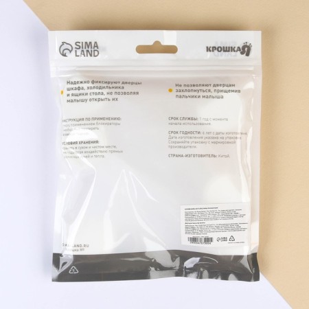 A set of universal locks, 3 pcs., White/transparent color-7