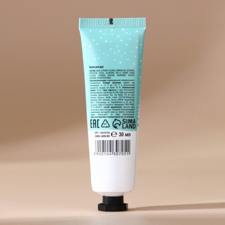 Happy New Year, 30 ml, aroma berry sorbet, New Year-2