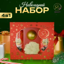 New Year. New Year's gift set of cosmetics 
