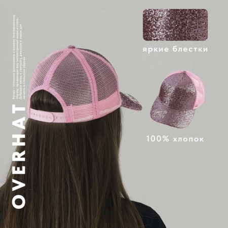 Women's cap with time to glow rhinestones, pink color, rr 56-1