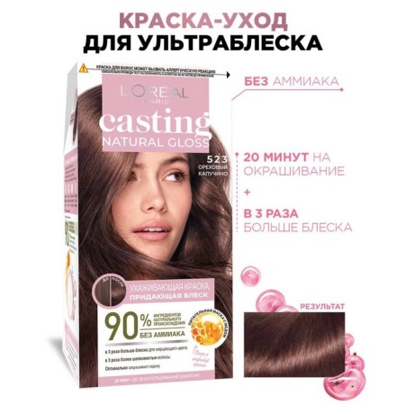 Casting Natural Gloss hair dye, 523 walnut cappuccino-1