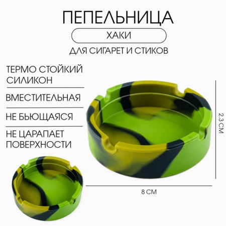 Silicone Silicone "Army", round, 8 x 2.3 cm