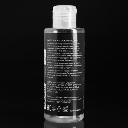 Torex massage intimate oil with bergamot, 150 ml-1