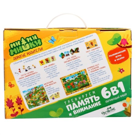 Game set 6 in 1 "facial expressions. We will train memory and attention"-1
