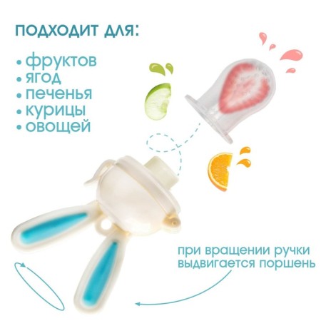 Nibbler for feeding, with silicone mesh "Bunny", rotating piston, blue color-1