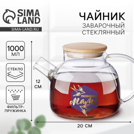 Glass kettle "Mom", 1000 ml