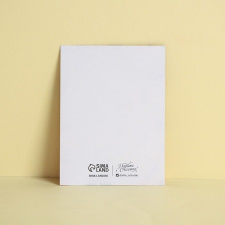 Postcard —the components "You are for joy", 8 × 6 cm-1