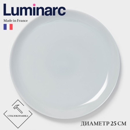 Dining plate luminarc diwali granite, d = 25 cm, glass ceramic, gray