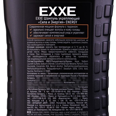 UFC X Exxe Carbon Hit “Strength and Energy”, 400 ml-2