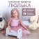 Cold-Lulka "heart", with bedding, 30 cm, white color
