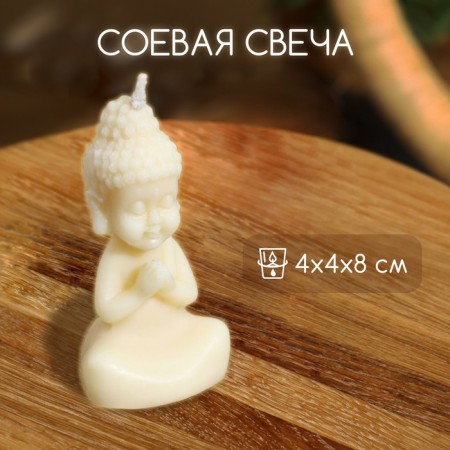 Candle "Buddha" 4x4x8 cm, soy wax