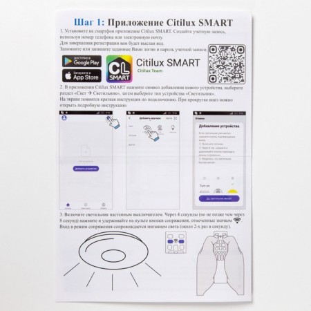 Lamp Citilux “Parker Smart” CL225A190E 79x79x20 cm, 9x15.5W, LED, white color-5
