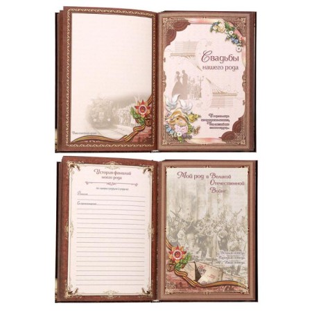 New Year's genealogy book "Tree", 56 sheets, 17 x 2 x 23.7 cm.-10