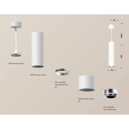 Ambrella Light, Techno, XP7401070, GU5.3, Color of White Sand, White Sand.-2