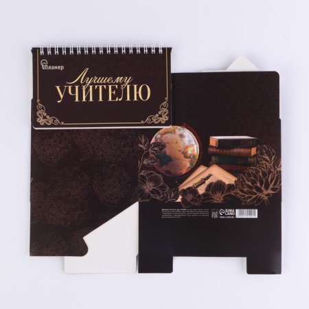Glider - box "Best Teacher", 50 sheets, 16x15x12 cm-1
