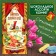 Chocolate sweets in the box "September 1", assorted, 170 g