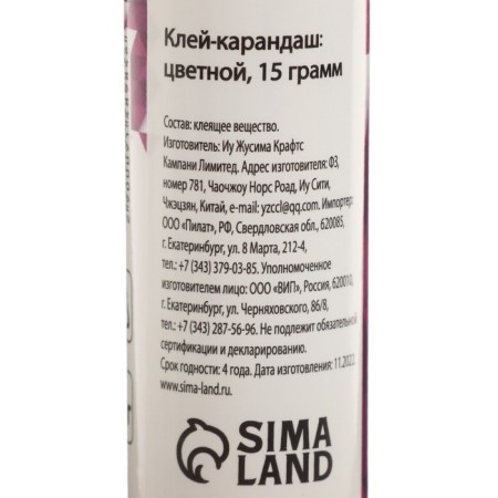 A glue pencil 15 grams PVA is colored, a set of 3 pcs, with a color indicator, bleaching after drying-3