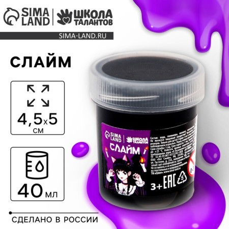 Slime "Girl with pigtails", black