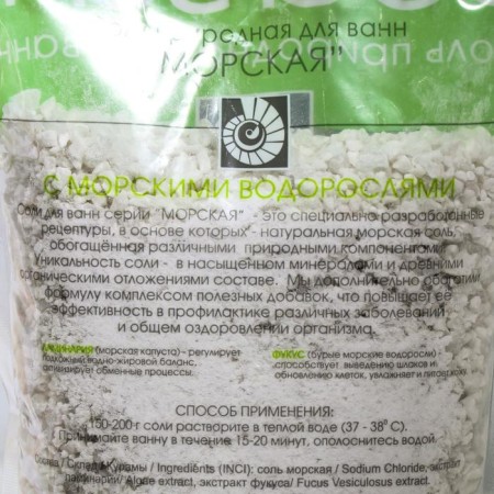 Bath salt "sea" with seaweed, 1000 g-2
