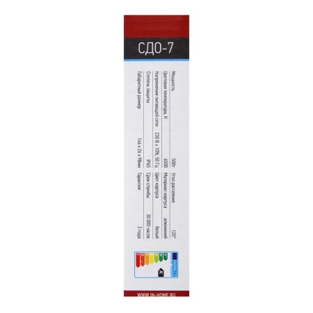 Flight LED in Home SDU-7, 50 W, 230 V, 6500 K, IP65, White-13