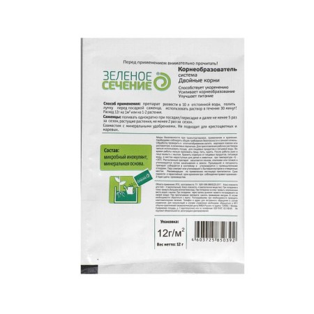 The root formation system "double roots", green section, 12 g-1