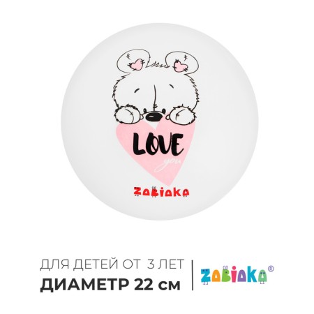 Children's ball zabiaka, d = 22 cm, 60 g, color mix