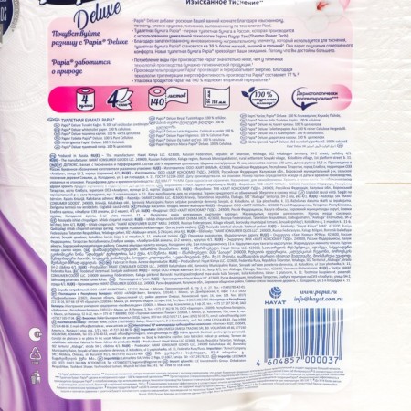 Papia deluxe toilet paper white, 4 layers, 4 rolls-1