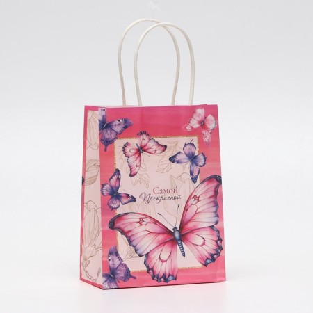 Gift Kraft "The Most Beautiful" 15 x 12 x 6 cm, 120 g/m²