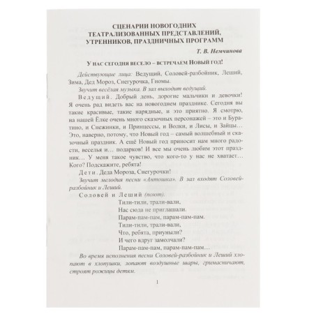 Оформительский набор "Новый год" вырубка, 5 элементов, А1-2