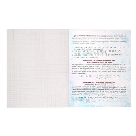 Substantial note Calligrata "Animals Memes", 36 sheets in a cage computer science, with reference material, cover covered paper, block No. 2 (gray sheets)-2
