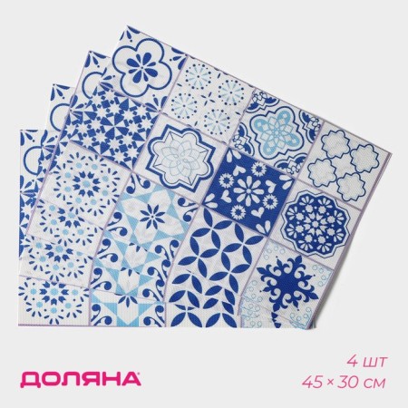 A set of serving napkins on the table “Mosaic”, 4 pcs, 45 × 30 cm, blue color