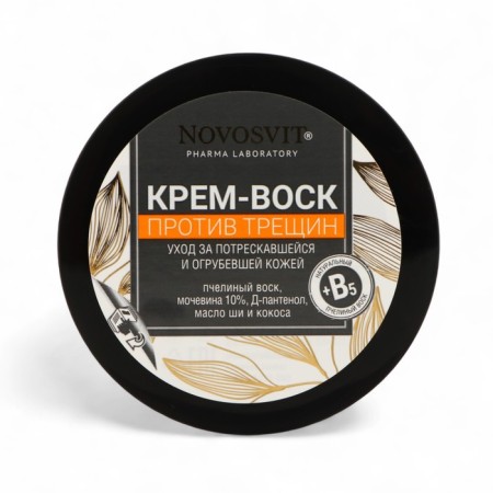 Novosvit cream-wax against cracks, 75 ml-3