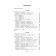 Mathematical dictations. Elementary School. All levels of complexity with answers. 1-4 class