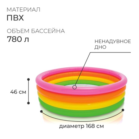 Бассейн надувной «Радуга», 168 х 46 см, от 3 лет, 56441NP INTEX-1