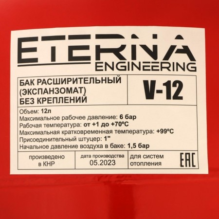 Expande Buck Eterna V12, for heating systems, vertical, 12 liters-2