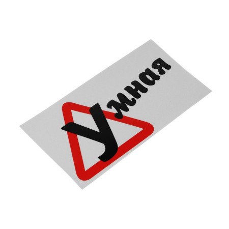 Car sticker, "smart", 18 × 10 cm-1