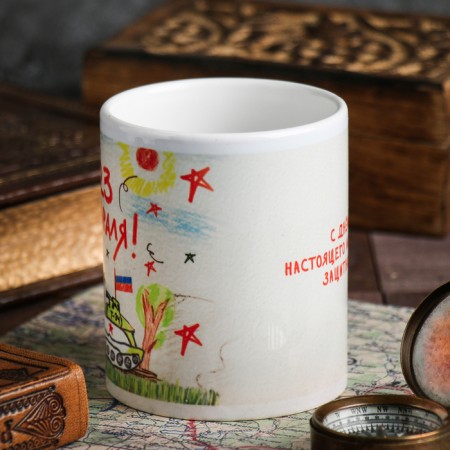 Mug "February 23" Children's drawing, 330 ml-1