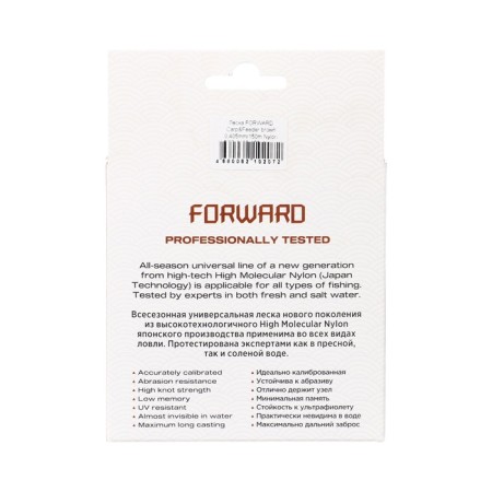 Nisus Forward Carp & Feeder, diameter 0.405 mm, test 12.3 kg, 150 m, brown-3