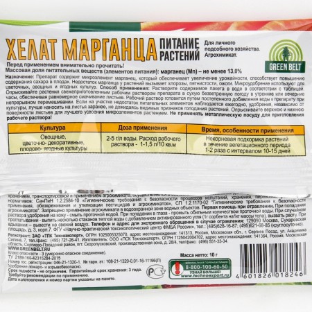 Helve Manganese "Orton", PAK, 10 g-3