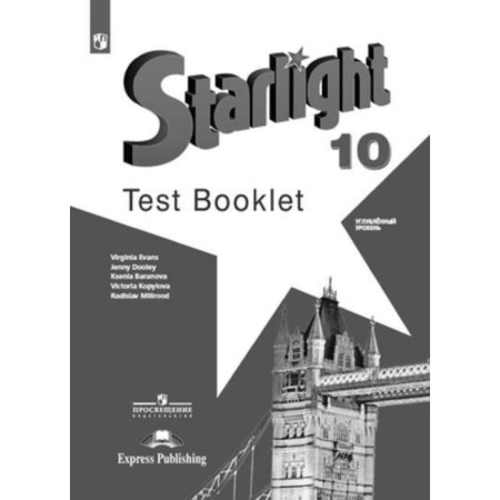 English language. Grade 10. Control tasks. In -depth level. Baranova K.M., D. D., Kopylova V.V., Milrud R.P., Evans V.