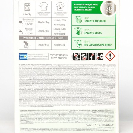 April Evolution Provence washing powder, universal, for automatic washing, 400 g-1