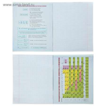 A set of subject notebooks of 48 sheets "Neon", 10 items with reference material, cover coated cardboard, UV-lax, OFSET BOCom-12