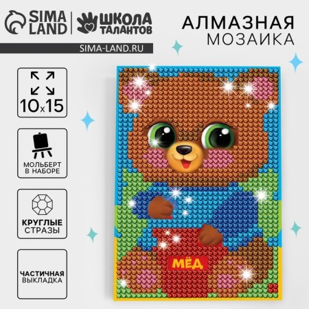 Diamond mosaic on the stand "Bear" for children, size 10 x 15 cm. Set for creativity