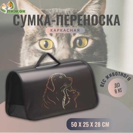 Bag - Frame Animal Carriage, 50 x 25 x 28 cm black with animals