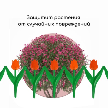 Decorative fence, 30 × 225 cm, 5 sections, plastic, orange flower, "tulip"-5