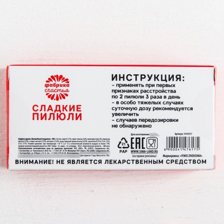 Drazhe sweets - "Magic Pendalin" tablets: 100 g-2