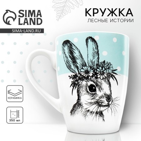 Ceramic "Bunny" mug, 350 ml, white color