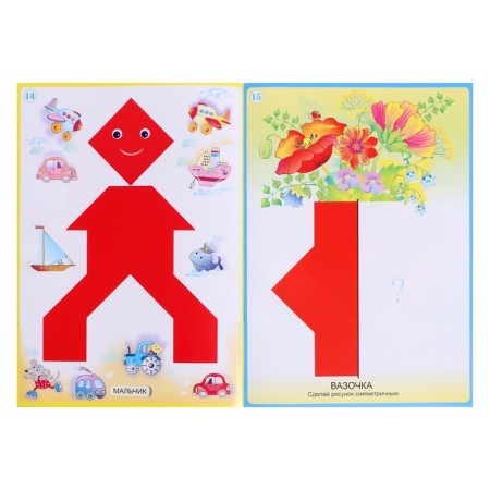 Album of tasks "Miracle Cubics 2. Fold the pattern"-2